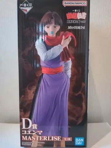 [즉시 구매 OK] 제일복권 유유백서 D상 코엔마