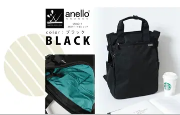anello GRANDE 2WAY 백팩 발수 블랙 다수납