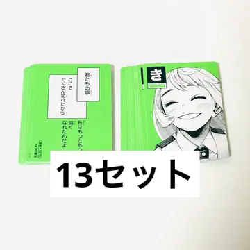 나의 히어로 아카데미아 원화전 카루타 하도네지레