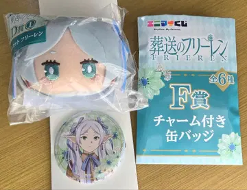 장송의 프리렌 D상 마스코트 F상 캔뱃지 프리렌 에니마이 복권