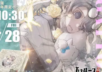 제5인격 오프라인 팩 5주년 특별판 코드 사용 완료