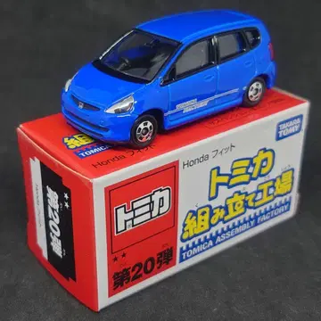 토미카 조립 공장 혼다 핏 파랑 x 블랙