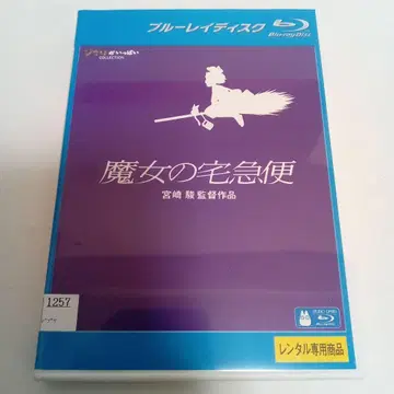 마녀 배달부 키키 지브리 미야자키 하야오 감독 렌탈 블루레이