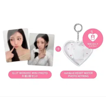 아일릿 illit 원희 롬앤 하트 워터 포토 키링