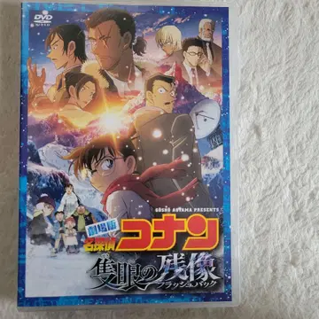 극장판 명탐정 코난 척안의 잔상 (플래시백) ('25 소학관 -