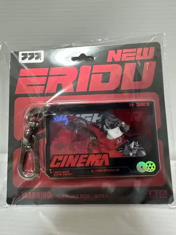 젠제로 라이트 아크릴 키링