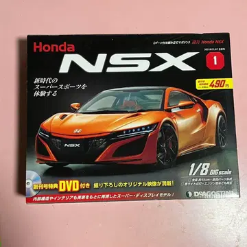 [ 미개봉 ] 데아고스티니 주간 Honda NSX 창간호 Vol.1