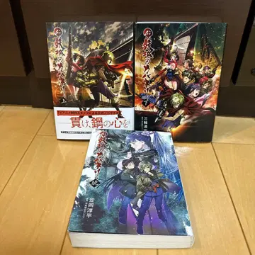 소설판 갑철성의 카바네리 상하권/아카츠키