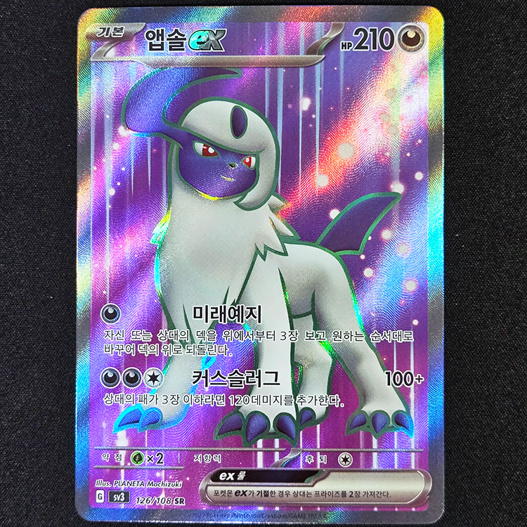 Pokmon Absol Pokmon Card Decorative Accessories 5 for Decorating  Packaging #,#,#,#,# on Bunjang Global Site.