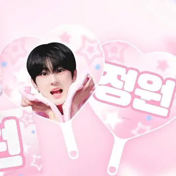 ENHYPEN 정원 부채 마스터