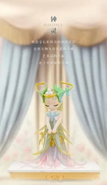 52TOYS Sleep 몽보관 엘레강스 피규어