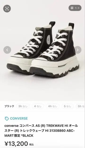 컨버스 트렉 웨이브