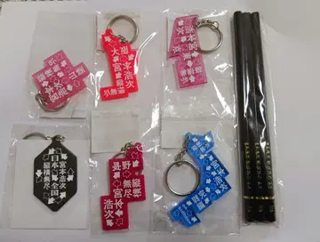 미야모토 히로지 일본 전국 가로 세로 한정판 키링, 완결편 연필 세트