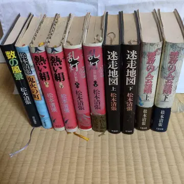 마쓰모토 세이초 초판 단행본 10권 세트