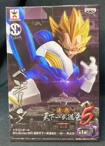 반프레스토 드래곤볼 스컬처즈 BIG 조형 천하제일무도회 5 초 베지터