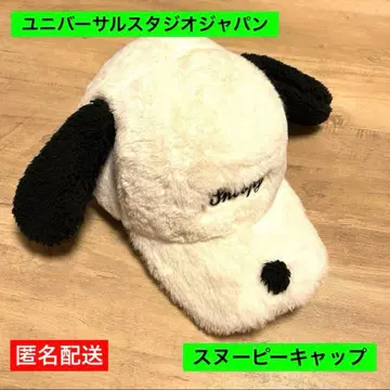 [ 새상품급 인기 ] USJ 유니버설 스튜디오 재팬 스누피 캡 F 사이즈