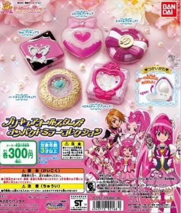 가챠가챠 프리큐어 올스타즈 컴팩트 거울 컬렉션