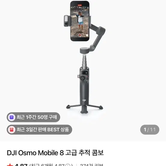 Dji 오즈모 모바일 8 추적 콤보