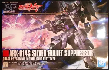 반다이 HGUC 실바 발레트 소음기 1/144