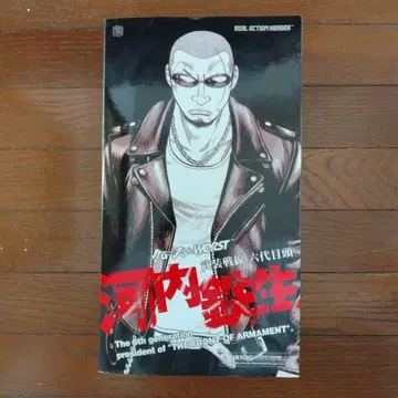 크로우즈&워스트 피규어 카와치 테츠오