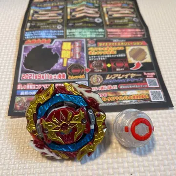 베이블레이드 버스트 DB 빨파금