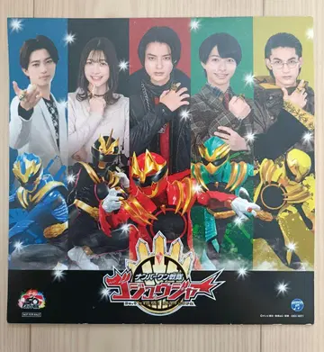 넘버원 전대 고주레인저 주제가 CD 한정판 구매 혜택 메가 재킷