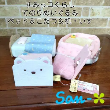 San-X 스미코구라시 테노리 봉제 인형 침대 & 코타츠 & 책상 의자
