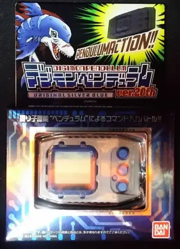 반다이 디지털몬스터 디지몬펜듈럼 오리지널 실버 블루 / ver.20th