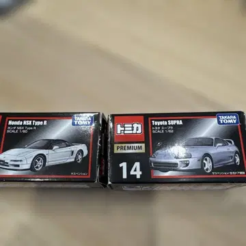 토미카 프리미엄 혼다 NSX Type R & 도요타 수프라