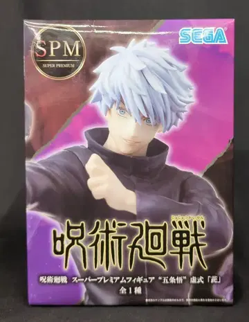 세가 SPM 슈퍼 프리미엄 피규어 고죠 사토루 허식 [무라사키]