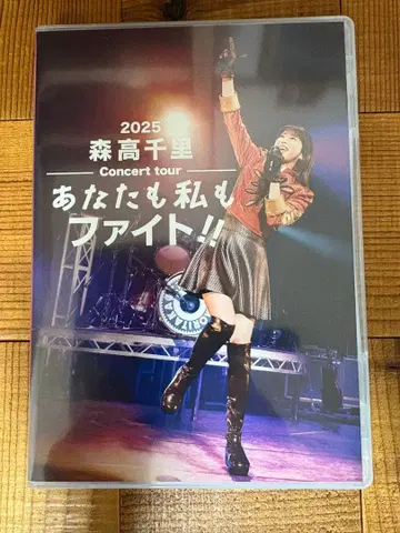 2025 모리타카 치사토 당신도 나도 파이트