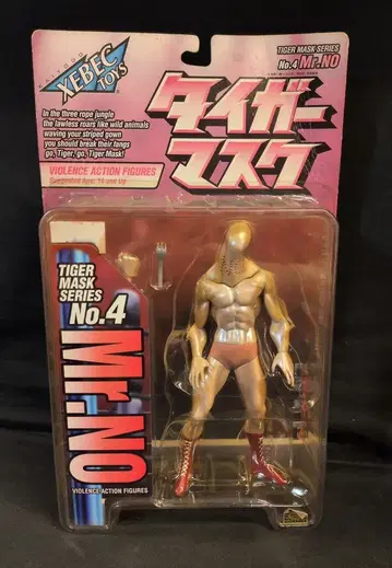 카이요도 VIOLENCE ACTION FIGURE 미스터 노 4