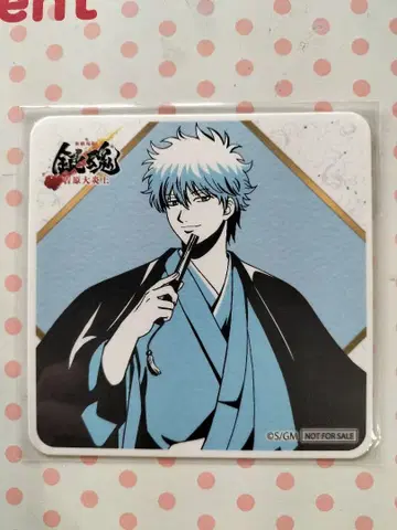 은혼 봄의 산책 요시와라 대염상 특전 코스터 사카타 긴토키 긴토키