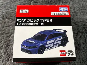 혼다 시빅 TYPE R 55주년 기념 사양, 도요타 크라운 소방 지휘차