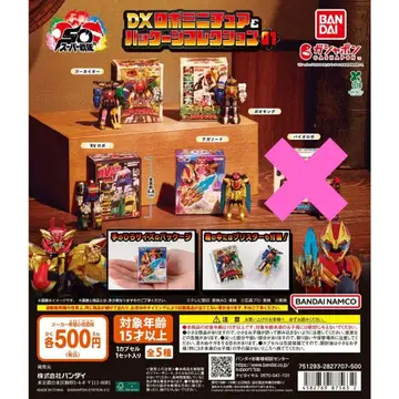 슈퍼전대 히어로 DX 로봇 미니어처 & 패키지 컬렉션 01