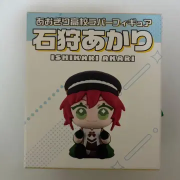 아오기리 고등학교 이시카리 아카리 러버 피규어