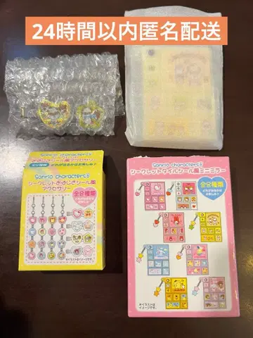 가슴 두근 헤이세이 여자아이 아이템 시리즈 쿠리린 코로코로 쿠리린 산리오