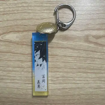 귀멸의 칼날 토미오카 기유 귀살대 의류 버튼 포함 아크릴 참 컬렉션