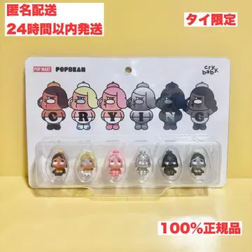CRYBABY POPBEAN 태국 아이콘 시암 한정판 크라이베이비