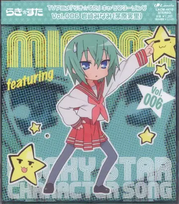 애니메이션 CD 이와사키 미나미 캐릭터 송 Vol.6