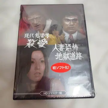 현대 귀비고 살애/유부녀 공포 지옥 도로 HD 마스터판