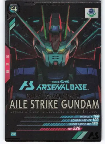 건담 아스날베이스 프로모 에일 스트라이크 건담(프로모) PR-003