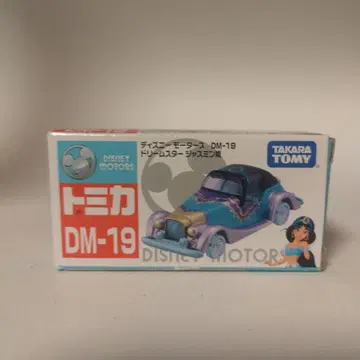 토미카 미니카 디즈니 모터스 재스민 공주