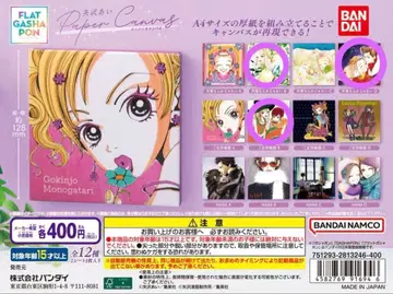 야자와 아이 페이퍼 캔버스 3장 세트