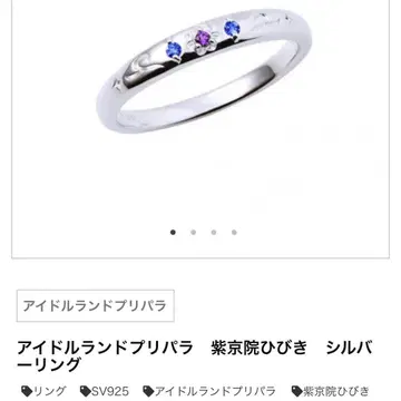 시쿄인 히비키 실버 반지 13호