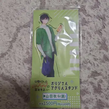야마다 아키토 (낮) 오리지널 아크릴 스탠드
