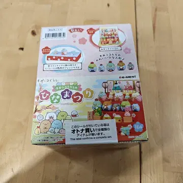 1 리멘트 스미코구라시 히나마츠리 BOX 전6종