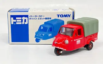 타미 토미카 / 이토요카도 다이하츠 미제트 우편 자동차