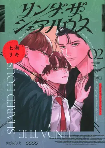 코단샤 모닝 KC 나나미 리키 !!) 린다 더 셰어하우스 2