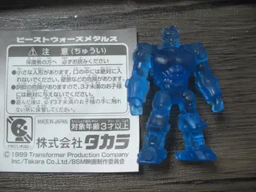 도에이 애니메이션 페어 입장자용 비스트 워즈 메탈스 콘보이 피규어 5종